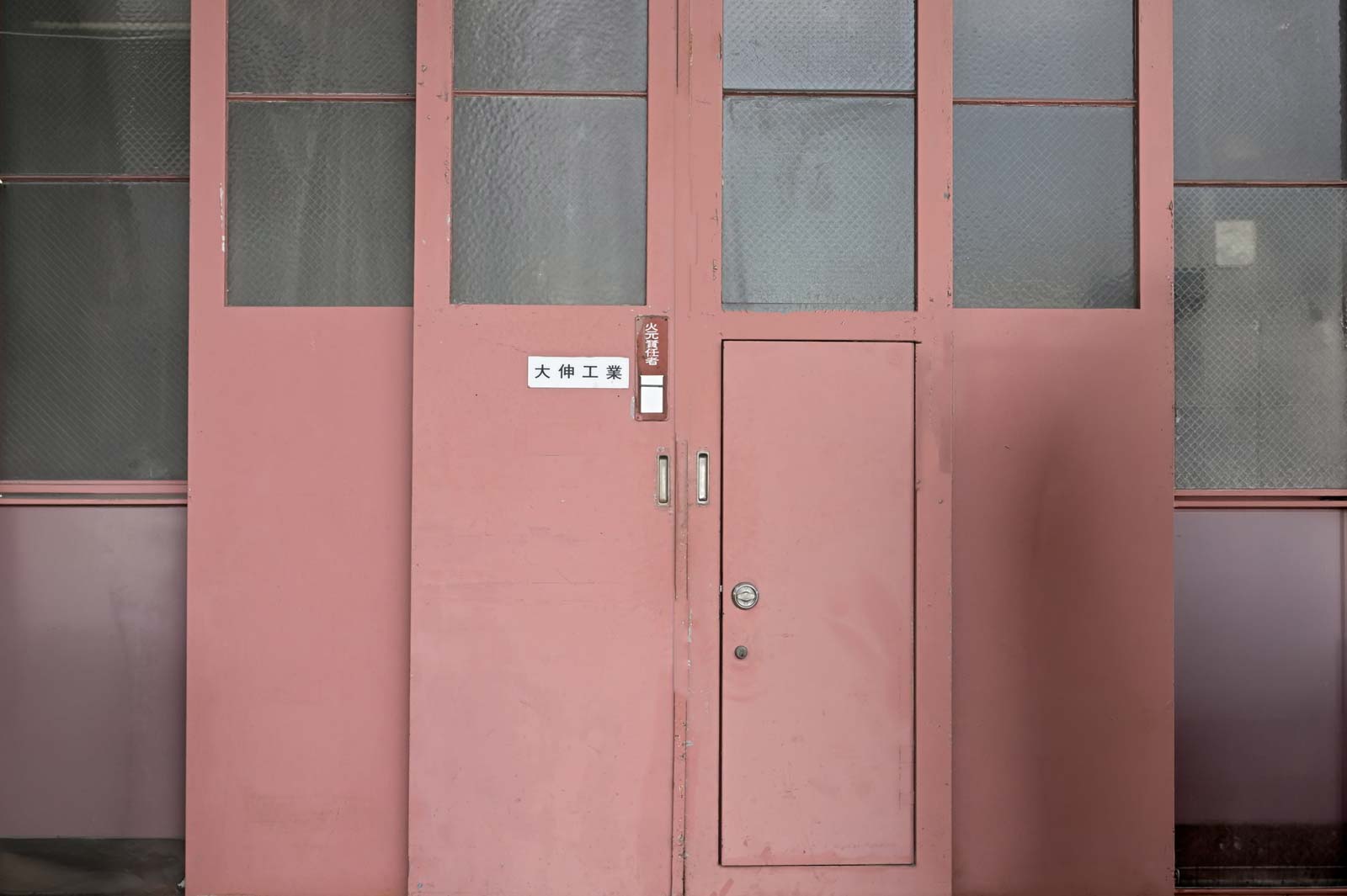 大伸工業　メインイメージ