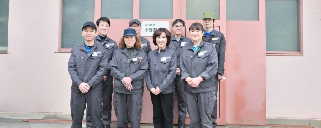 小野製作所　社員一同集合写真